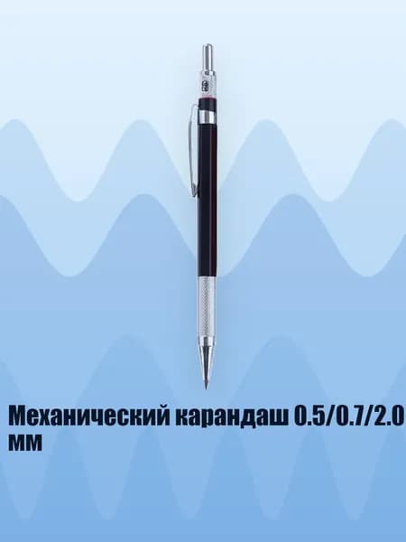 Грифель
