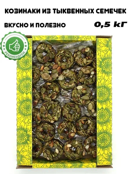 Козинаки из тыквенных семечек 500 гр.