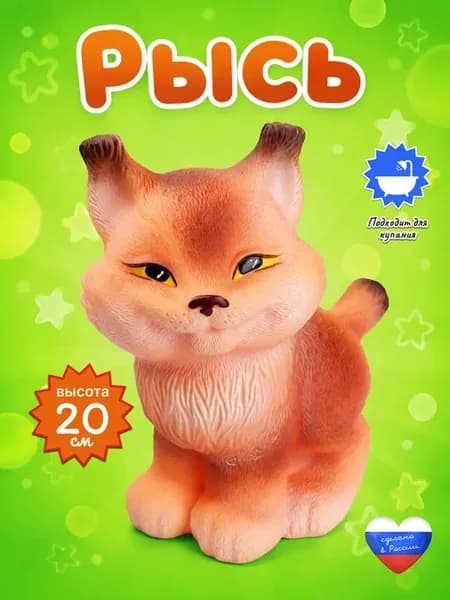 игрушка кошка рысь для детей