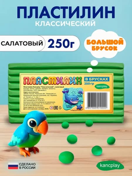 Пластилин Kancplay "Классический", салатовый, 250г большой брусок