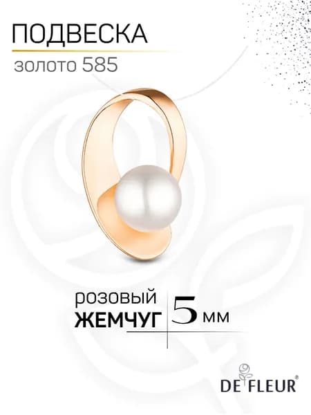 Подвеска с жемчугом золото 585 пробы, жемчуг капля 8 мм