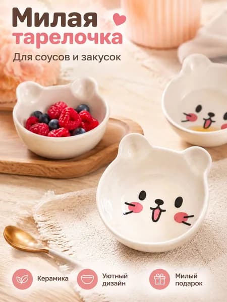 Блюдце "Блюдце "белый медведь"" 1 шт белый