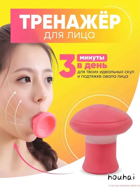 Мини-тренажер Эспандер для скул