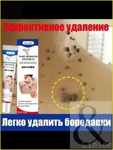 клареол гель средство от бородавок и папиллом, Для лечения бородавок, папиллом, мозолей на теле и лице Чистотел 20г.