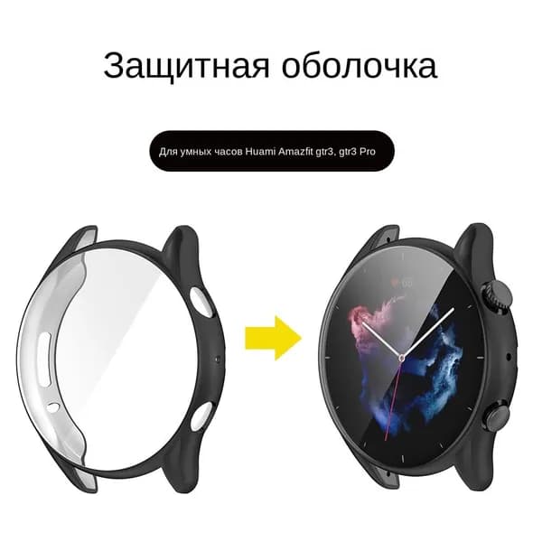 Полноэкранная защитная пленка для часов Huami Amazfit GTR3/GTR3 Pro Аксессуары