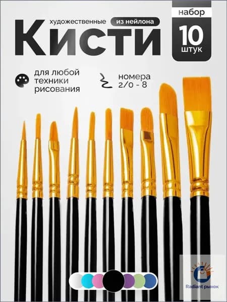 Набор кистей для рисования Лайнер  № 1, 10 шт.