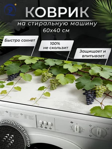 Коврик для ванной 40x60 см 3 мм белый, зеленый