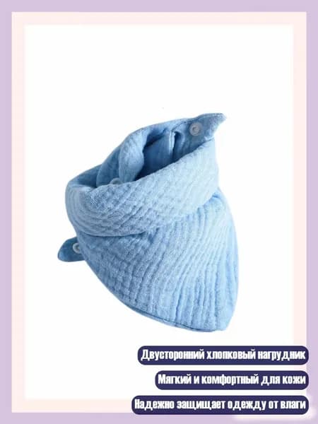 Двусторонние хлопковые слюнявчики для новорожденных девочек, ЛБЛ