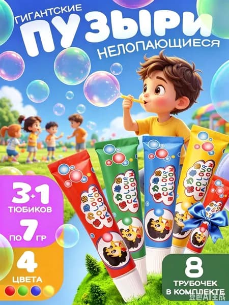 Нелопающиеся пузыри не оставляют липких пятен, подходят для игр в квартире 8шт