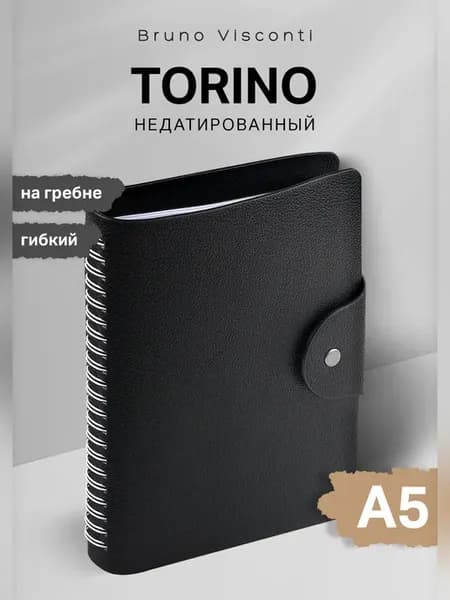 Ежедневник А5 "TORINO" (черный)
