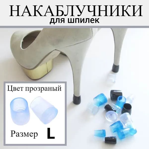 Аксессуары для танцев