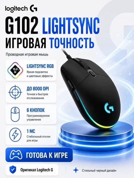 G102 мышка игровая проводная черная