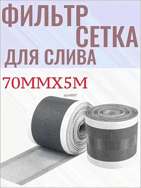 Пленка самоклеящаяся, длина: 500 см, ширина: 7 см