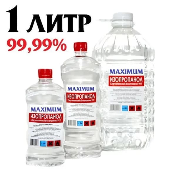 1 литр "Антисептик" спирт изопропиловый 99,99%