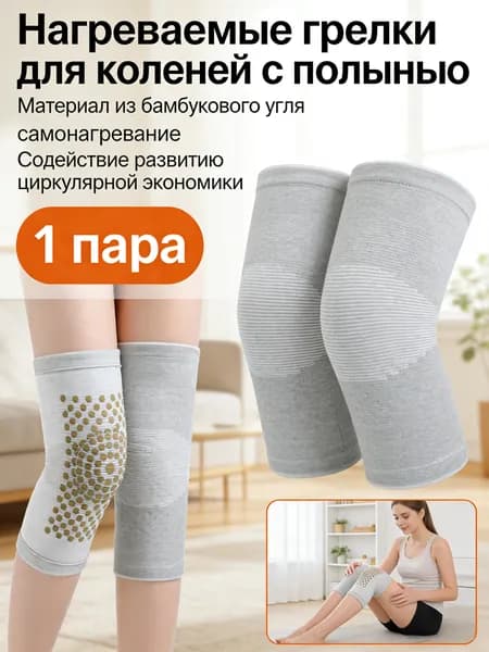 Защита колена
