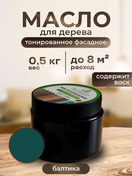 ELKI Масло для дерева, бирюзовый
