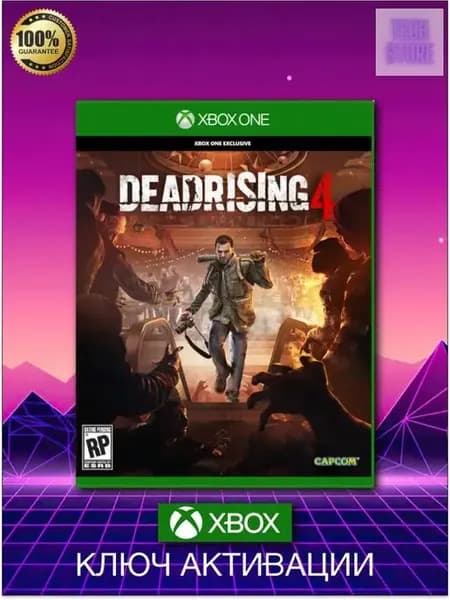 Dead Rising 4 One, Series S X ключ