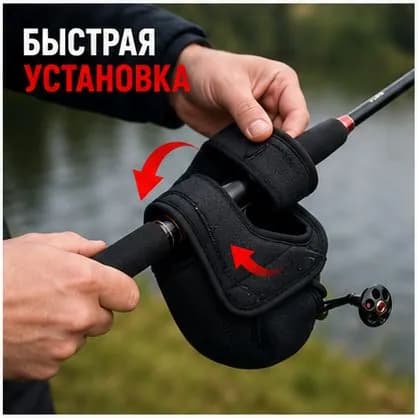 Чехол для рыболовной катушки из неопрена защитный мягкий
