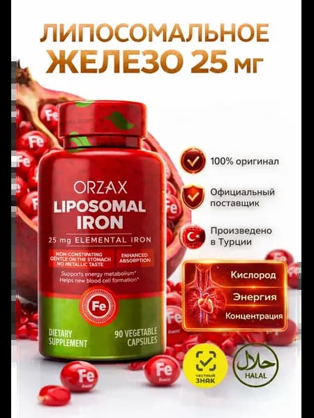 Липосомальное Железо