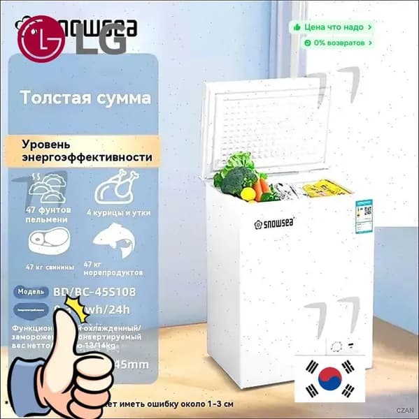 LG Морозильная камера морозильник，с корзиной，45L，2в1 ларь/холодильник， удобный горизонтальный шкаф，полная гарантия  U01O, белый