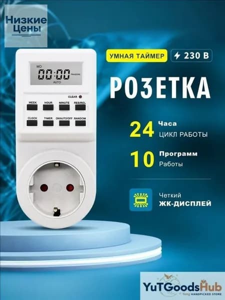 Розетка