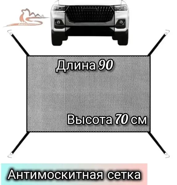 Антимоскитная сетка на радиатор авто с черной окантовкой 90*70