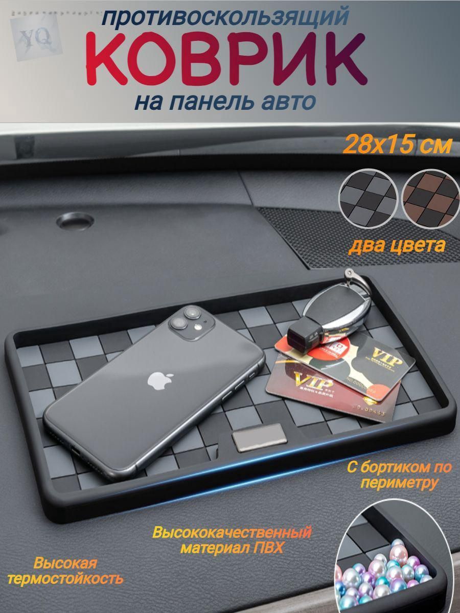 ,Коврик на торпедо