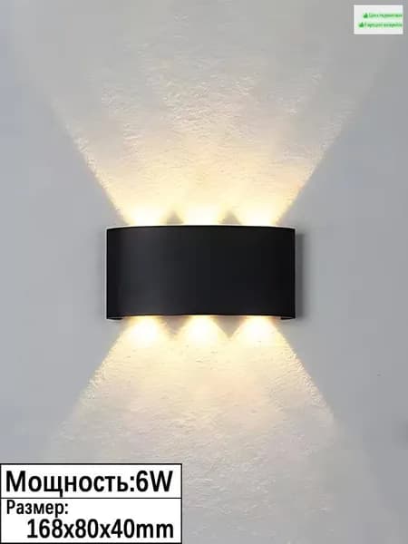 Настенный светильник, LED, 6 Вт