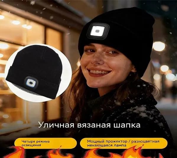 Шапка для рыбалки и охоты