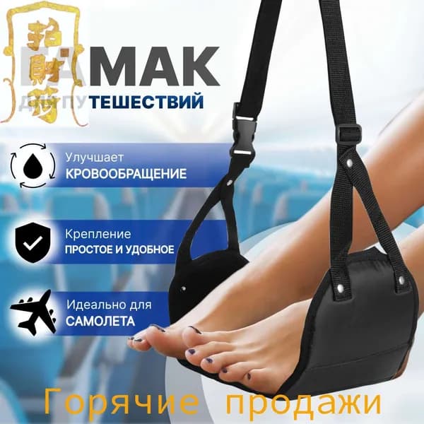 Гамак Ткань, 20х45 см