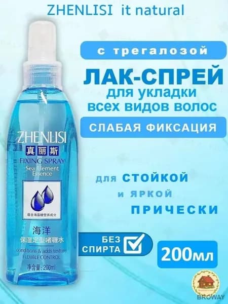 Лак для волос, 202 мл