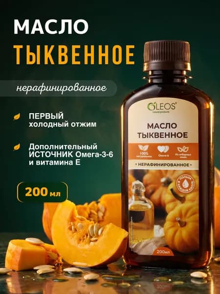 БАД Тыквенное масло холодного отжима нерафинированное 200 мл