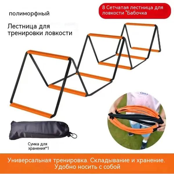 Координационная дорожка Cпортивная лестница для спорта, 8 сеток,Апельсин
