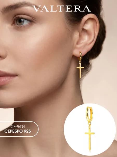 Серьга серебро 925 одна крест позолота