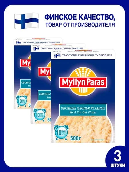 Хлопья овсяные STEEL CUT OAT FLAKES Myllyn Paras 1500 г (3 шт)