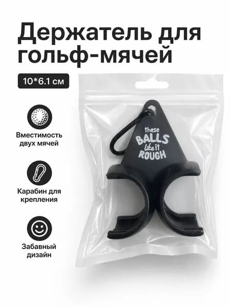 , Мяч для гольфа