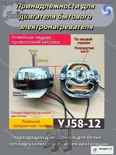 Эксклюзивный универсальный мотор YJ5812 для сушилок, тепловентиляторов и вентиляционных систем