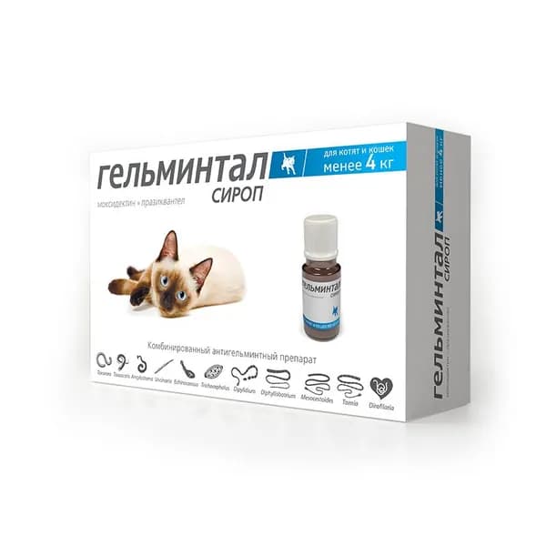 Гельминтал для котят и кошек менее 4 кг, сироп, 5 мл