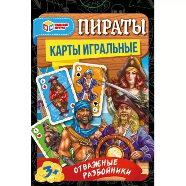 Игральные карты Пираты. Отважные разбойники 4680107971548