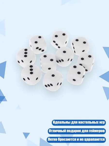 10 шт. 16-мм кубиков D6 для D&D, Мульти
