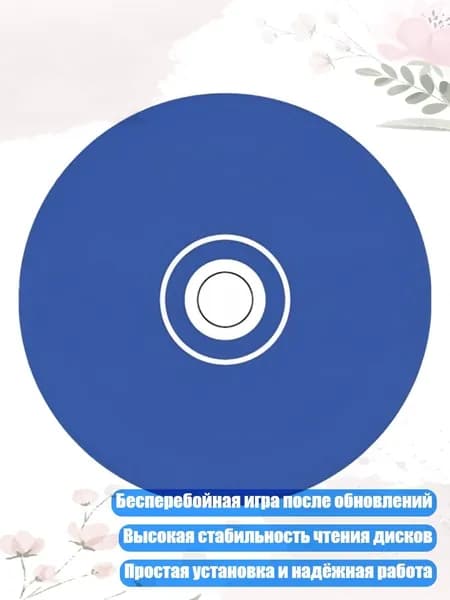 Игровые аксессуары для взлома системы 9.0-12.02: модификация диска