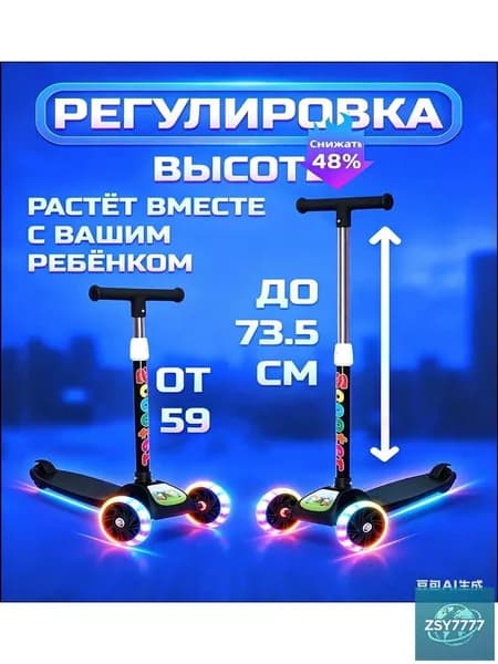 Самокат трехколесный, черный