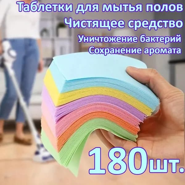 Салфетка Для Мытья Полов, Инструмент Для Уборки Грязи