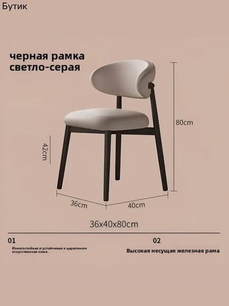 Стул, 1 шт.