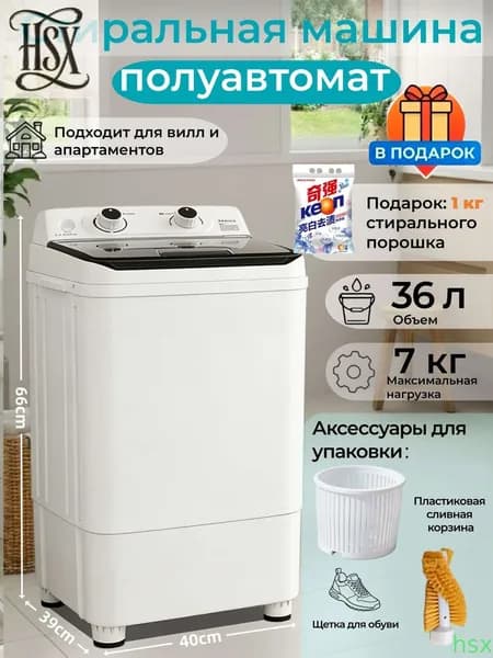 стиральная машина, вместимостью 8 кг, 15-минутной быстрой стиркой свободная сливная корзина, щётка для обуви