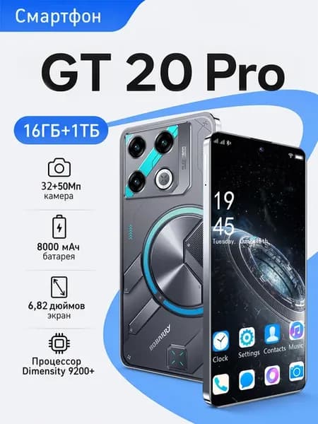 андроит телефон GT20 Pro 16 ГБ + 1024 ГБ Android 14 8000 мАч