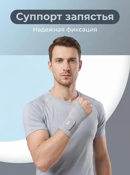 Защита голени
