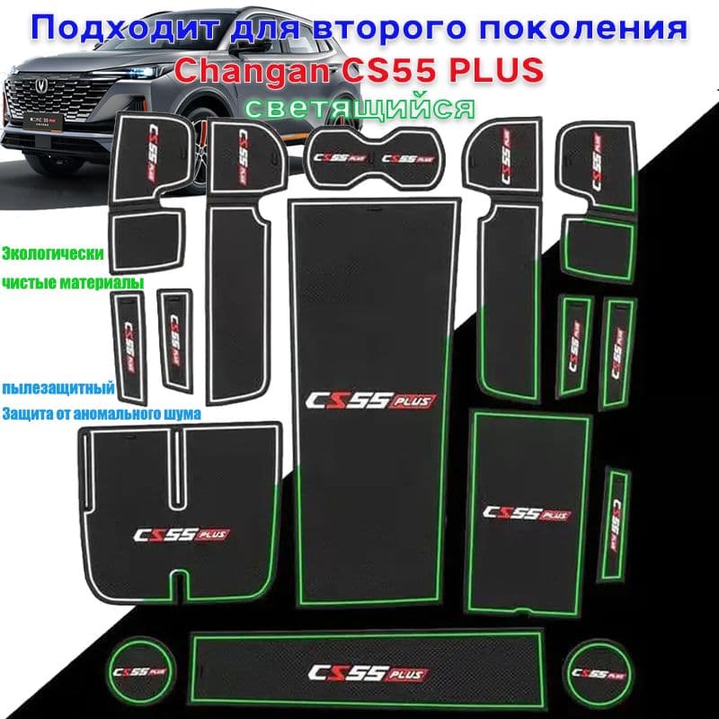 Gstdup Коврики в салон автомобиля, Силикон, 16 шт.