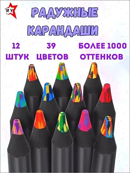 Набор карандашей, вид карандаша: Цветной, 12 шт.