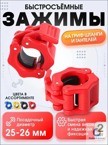 Замок для грифа